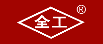 全工怎么樣