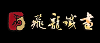 飛龍鐵畫怎么樣