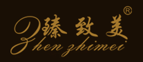 臻致美怎么樣