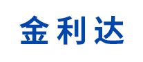 金利達(dá)怎么樣