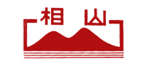 相山怎么樣