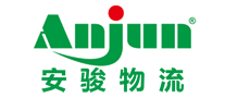 安駿物流怎么樣