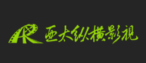 亞太影視怎么樣