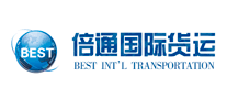 倍通國際貨運BEST怎么樣