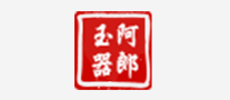 阿郎玉器怎么樣