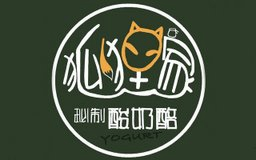 狐貍家酸奶怎么樣