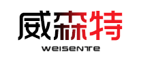 威森特怎么樣