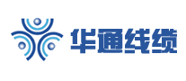 華通線纜怎么樣