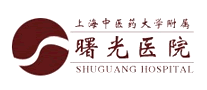 上海中醫(yī)藥大學(xué)附屬曙光醫(yī)院怎么樣