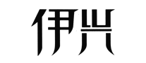伊興怎么樣