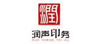 潤(rùn)聲印務(wù)怎么樣