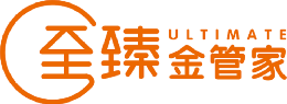 至臻金管家怎么樣