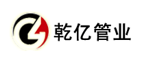 乾億怎么樣
