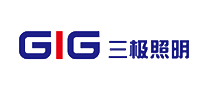 三極照明GIG怎么樣