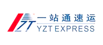 一站通速運YZT怎么樣