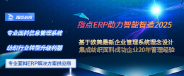 指點紡織怎么樣