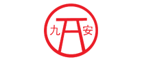 九安怎么樣