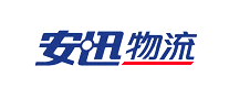 安迅物流怎么樣