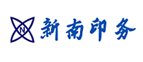 新南印務(wù)怎么樣