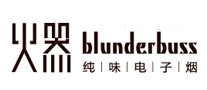 火器電子煙怎么樣