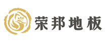 榮邦地板怎么樣