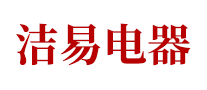 潔易怎么樣