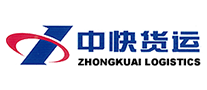 中快貨運怎么樣