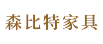 森比特家具SEBIT怎么樣