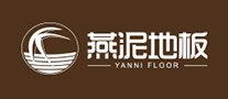 燕泥地板YANNI怎么樣