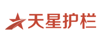 天星護(hù)欄怎么樣