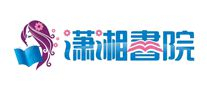 瀟湘書院怎么樣