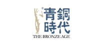 青銅時代怎么樣